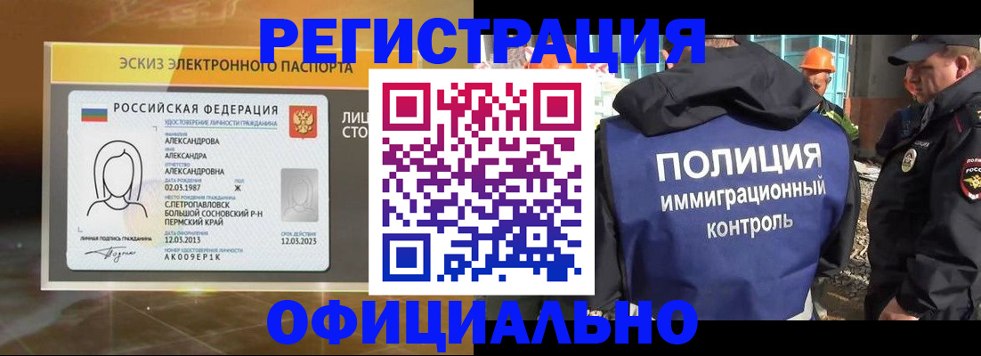 прописка поиск в Камне-на-Оби