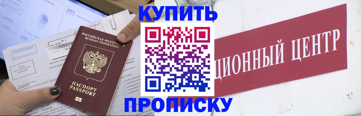 прописка поиск в Камне-на-Оби