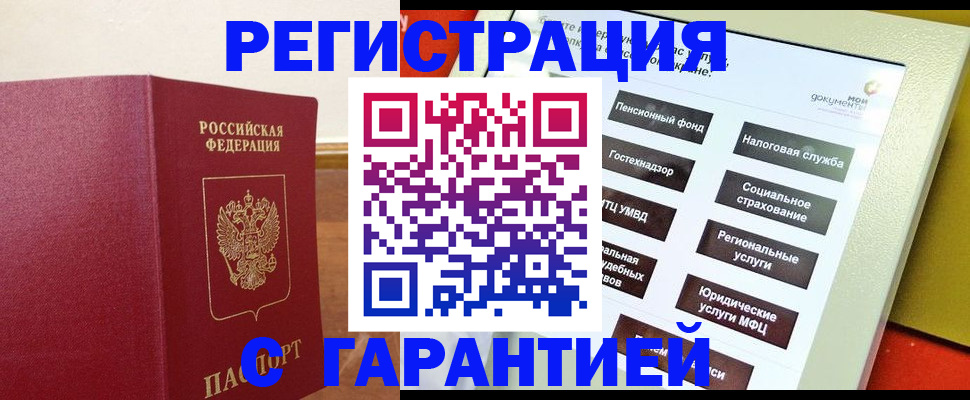 найти адрес прописки в Камне-на-Оби