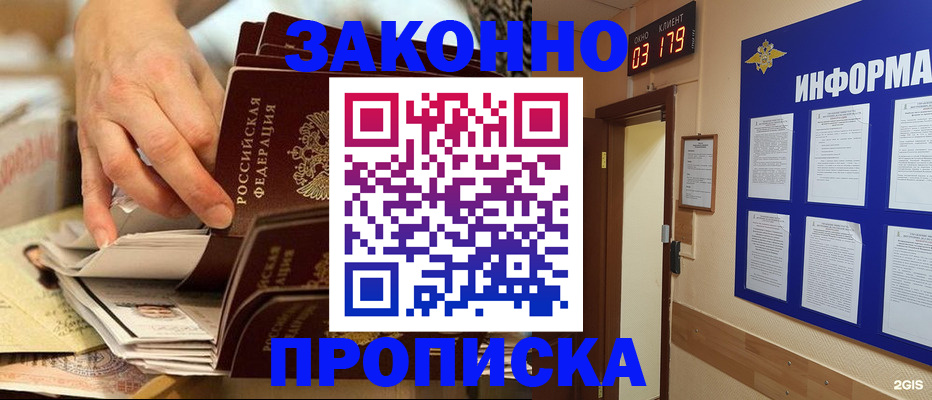 прописка для военкомата в Камне-на-Оби