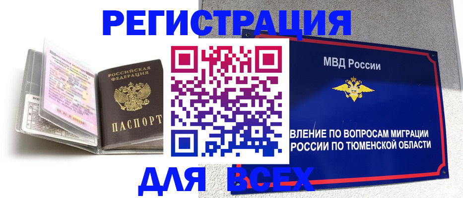 найти адрес прописки в Камне-на-Оби