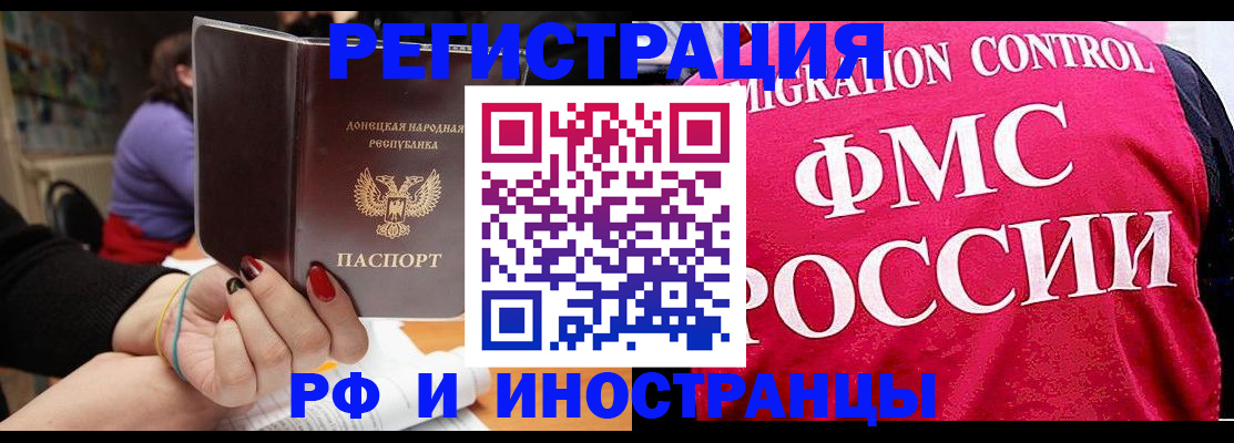 прописка паспорт в Камне-на-Оби