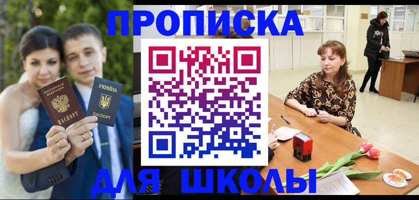 временная регистрация недорого в Камне-на-Оби