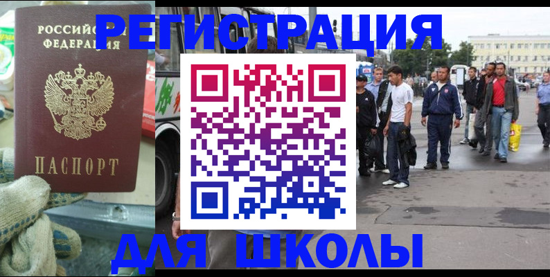 регистрация для дет. сада в Камне-на-Оби