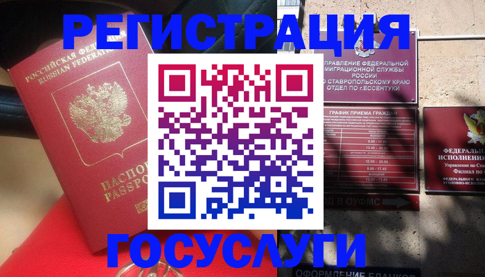 где прописаться в Камне-на-Оби