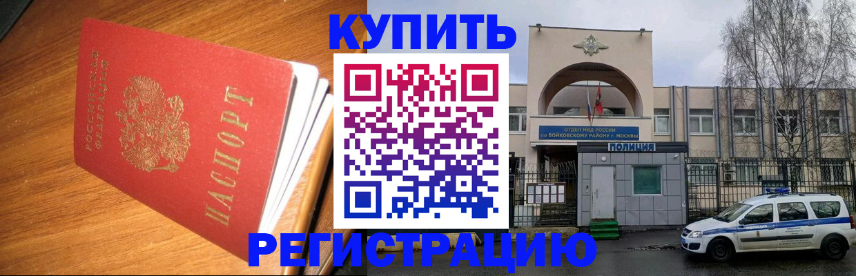 временная регистрация в квартире в Камне-на-Оби