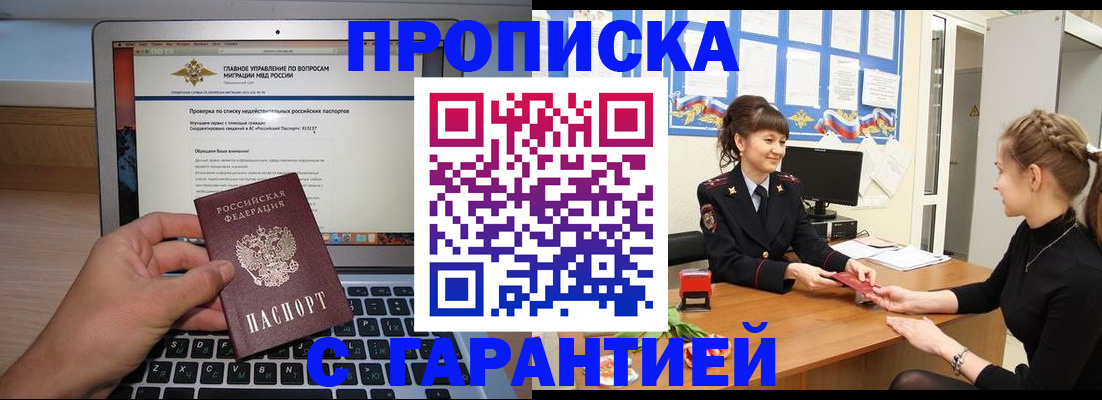 временная регистрация собственник в Камне-на-Оби