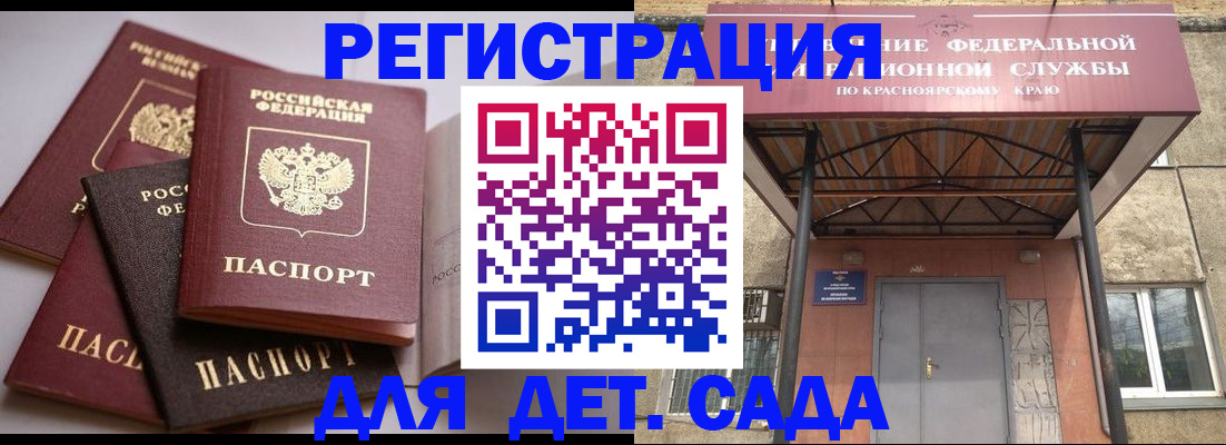 прописка иностранных граждан в Камне-на-Оби