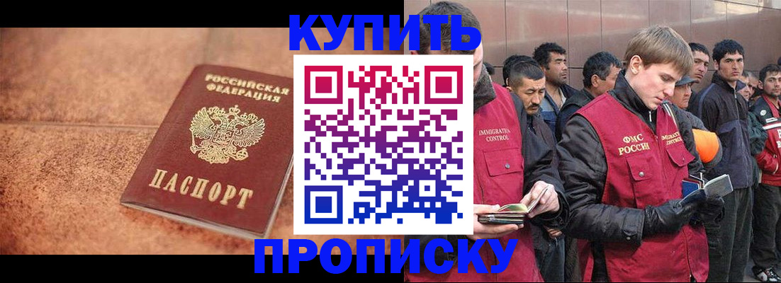 где прописаться в Камне-на-Оби