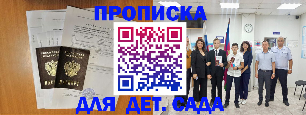 прописка иностранных граждан в Камне-на-Оби